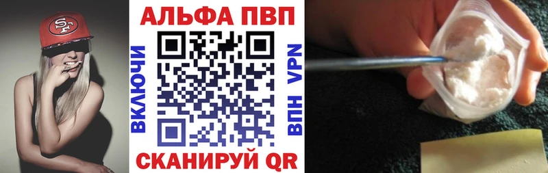 A-PVP СК закладка Таштагол
