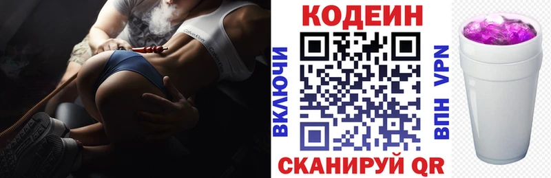 Кодеин напиток Lean (лин)  Таштагол 