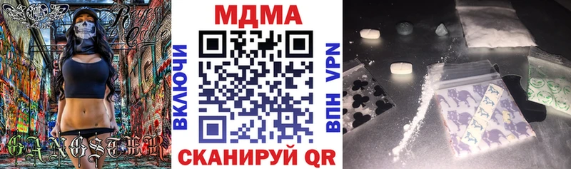 МДМА кристаллы  купить   Таштагол 